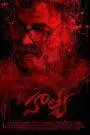 Hathya (2025) Hindi Dubbed