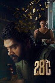 28 Degree Celsius (2025) Telugu HD
