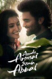 Akkada Ammayi Ikkada Abbayi (2025) Telugu DVDScr